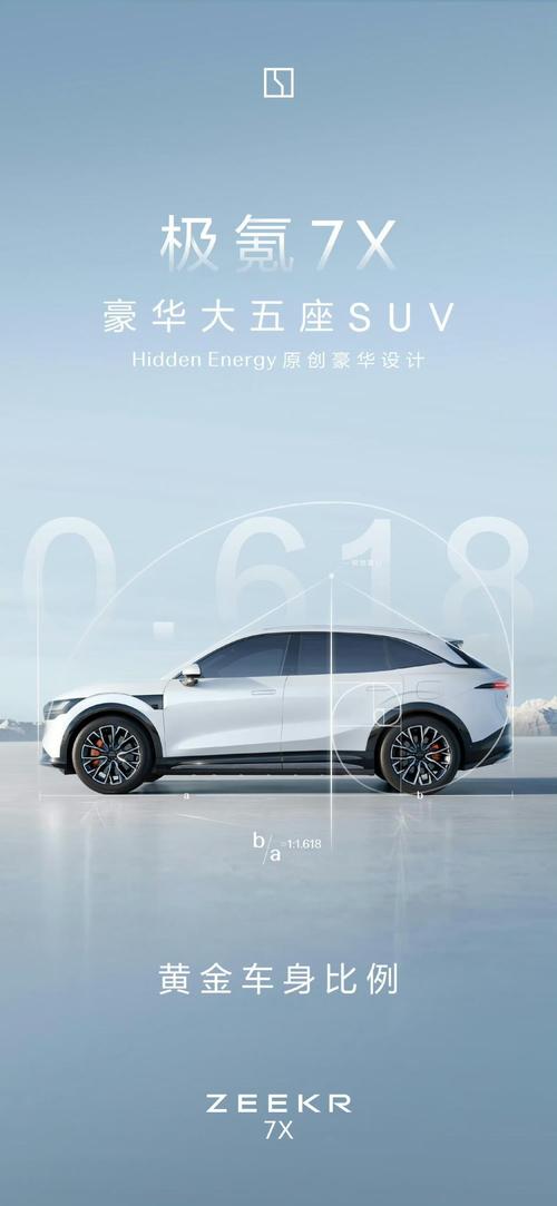 佛山三水区风海信企业管理咨询雪佛兰的品牌故事与传播，极氪X紧凑型SUV的时尚与科技